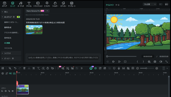ドット風の背景画像を生成