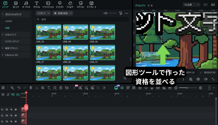 図形ツールで手描きドット文字