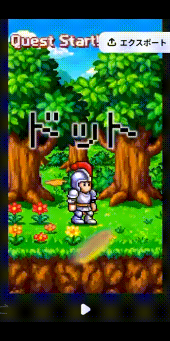 SNS用のドット文字動画