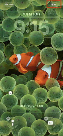 「追加」をタップ