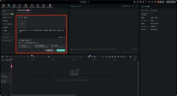 「生成」をクリック