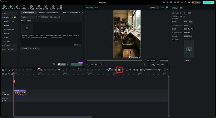 「画像から動画生成」アイコンをクリック