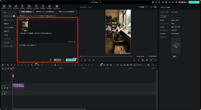 「生成」をクリック