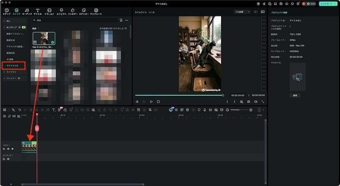 縦動画でエクスポート