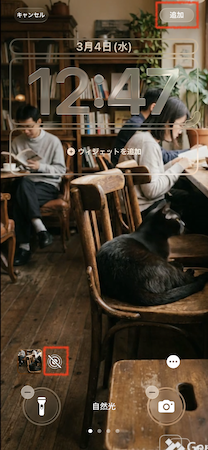 「追加」をタップ