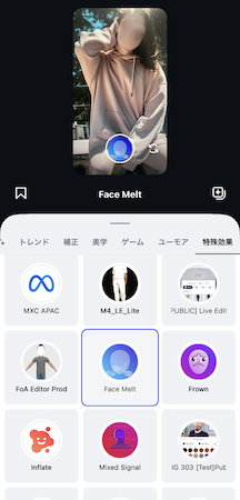 顔 隠し 素材 -Instagram エフェクト
