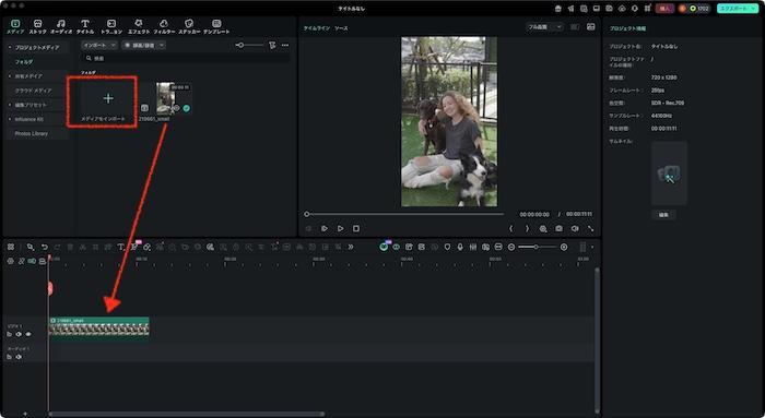 タイムライン上にドラッグ＆ドロップ
