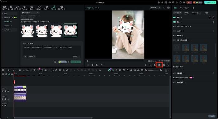 「スナップショット」をクリック