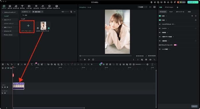 「インポート」をクリック