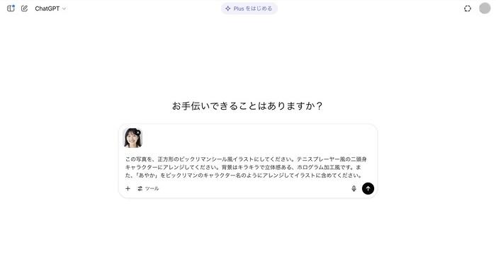 プロンプトを入力