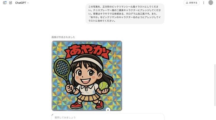 イラストが完成