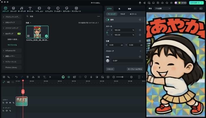 エクスポートをクリック