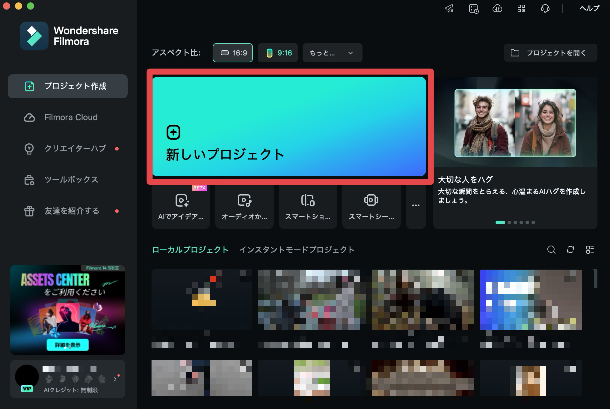 ファイルをインポート