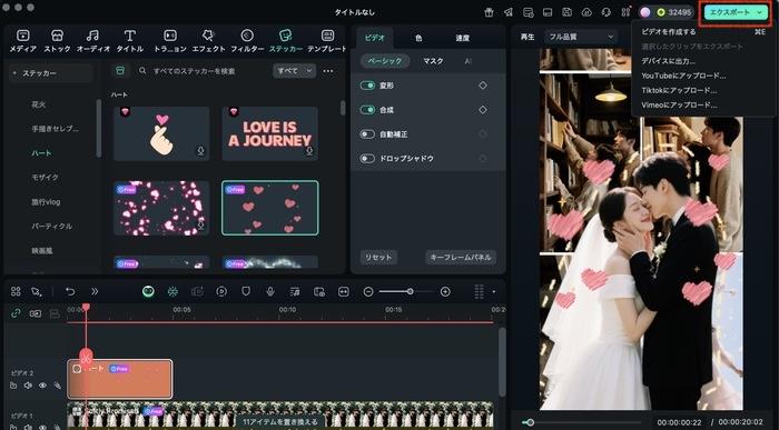 「エクスポート」をクリック