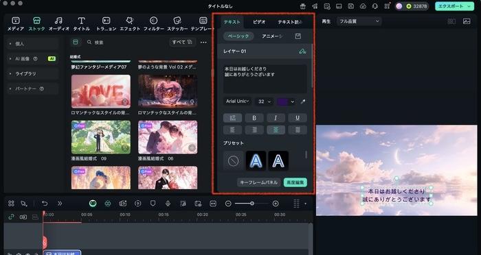 「テキスト」タブに移動