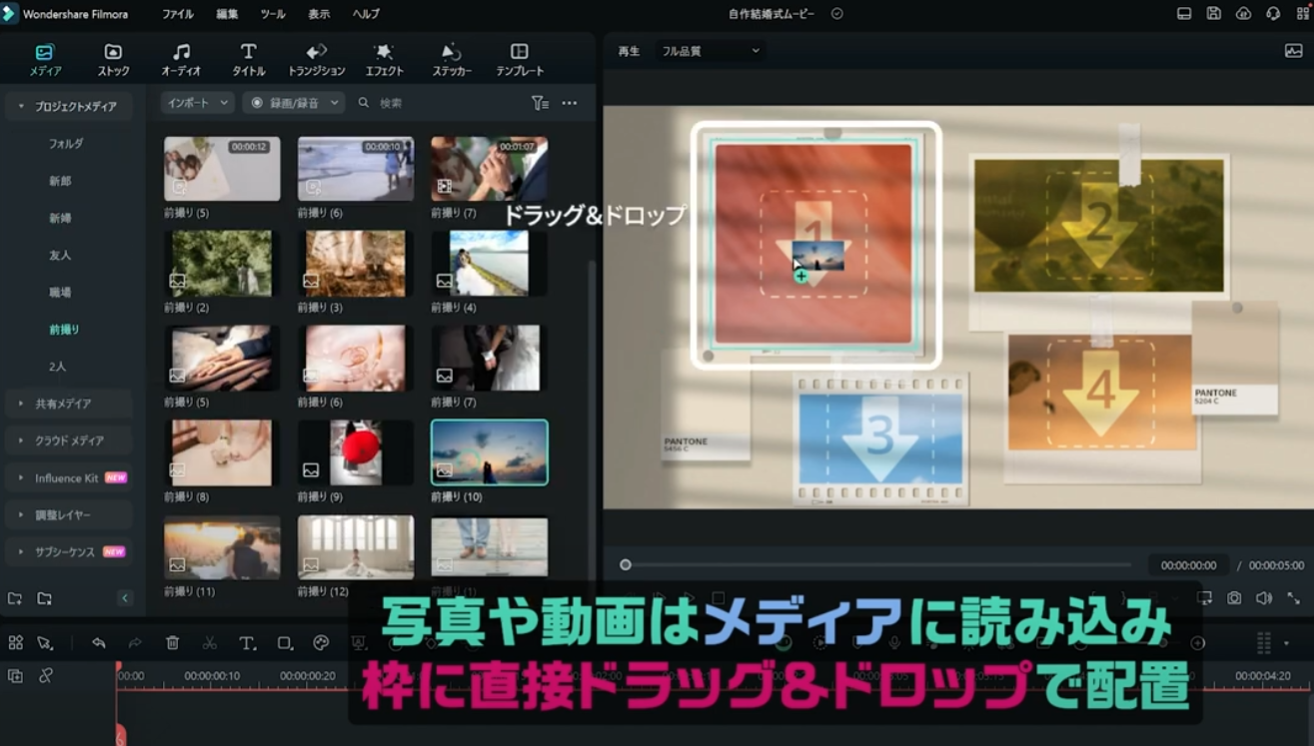 メディアに読み込み