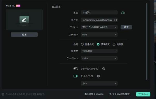 Filmoraで4K動画圧縮設定