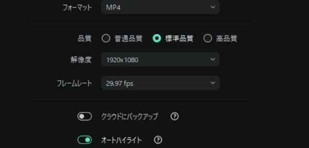 Filmoraで4K動画圧縮設定