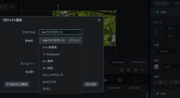 Filmoraで4K動画をカット