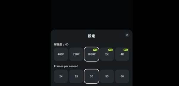 Filmoraスマホで4K動画圧縮を設定