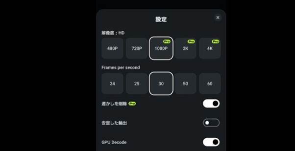 Filmoraスマホで圧縮動画を保存