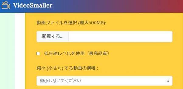 サイトで4k動画を圧縮
