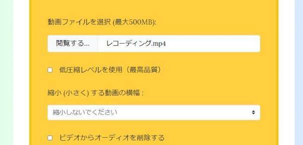 圧縮品質を選択