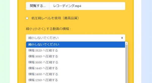 低圧縮レベル