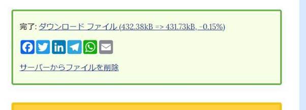 圧縮動画を保存