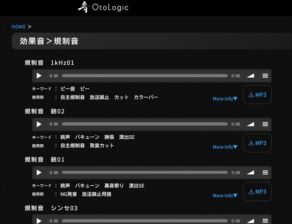 ピー音生成ツール:OtoLogic