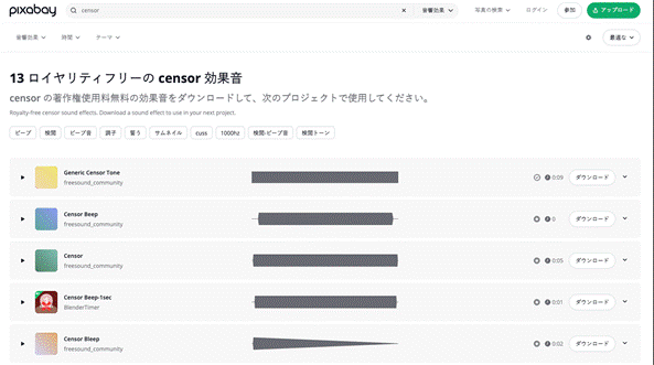 ピー音生成無料ツール:Pixabay