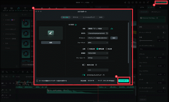 AIサウンドエフェクトをエクスポート