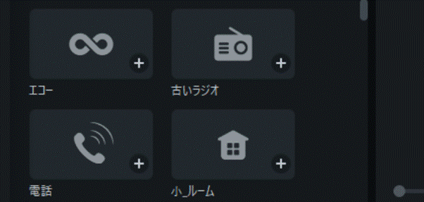 Filmoraエコー機能