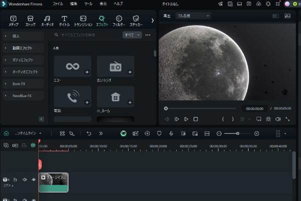 Filmora豊富なエコーエフェクト