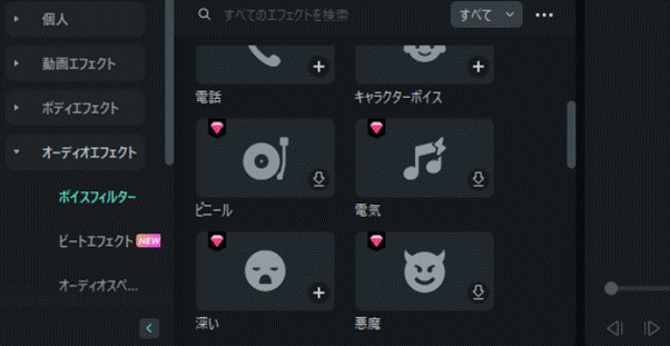 Filmoraエコーエフェクト