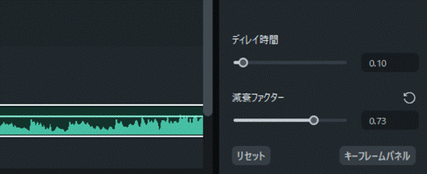 Filmoraでエコー設定