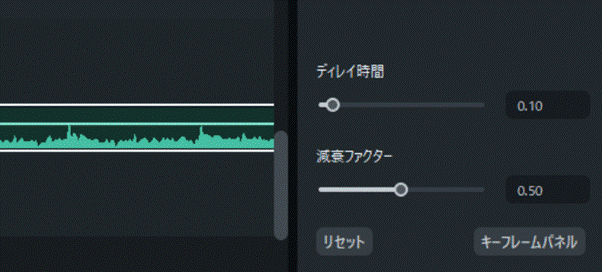 効果音を調整
