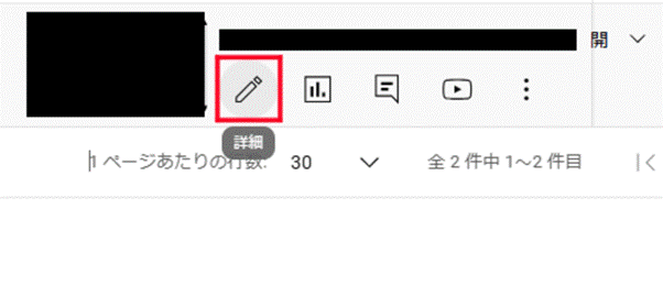 YouTube動画に音楽をつける