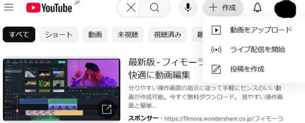 YouTube動画に音楽を追加する
