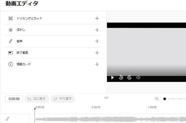 YouTube動画に音楽を入れる