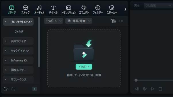YouTube動画をインポート