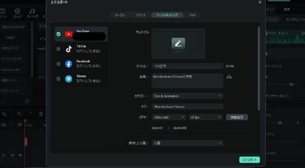 FilmoraでYouTube動画をアップロード