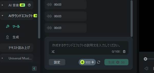 YouTube動画の音をAIで