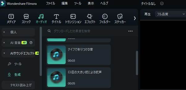 YouTube動画に追加した音楽
