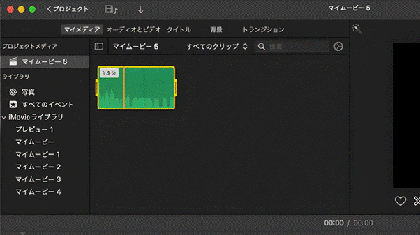 MacでiMovieサウンドエフェクト使用方法