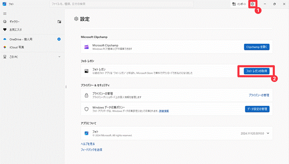 Windows10/11のフォトで動画結合