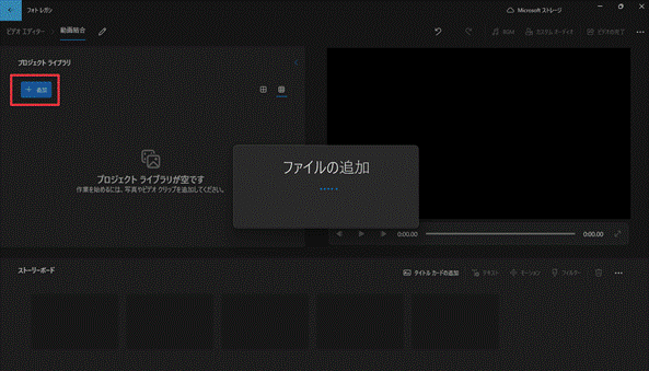 Windows動画結合