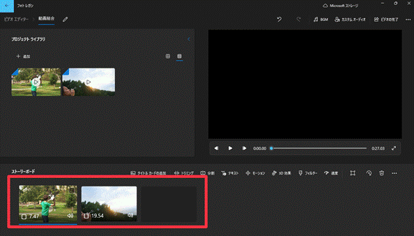Windows結合した動画を追加