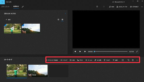Windows動画結合ステップ