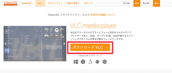  VLCで動画結合